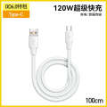 Lito 120W High Power Python Data Android Type-C Phone 6A Thickened Super Fast Flash Charging Cable. 