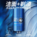 Men's Must-Have Cleansing Shaving Stick, Electric Shaving Foam, Softening Beard Shaving Balm, Solid Soap, Exclusive. 