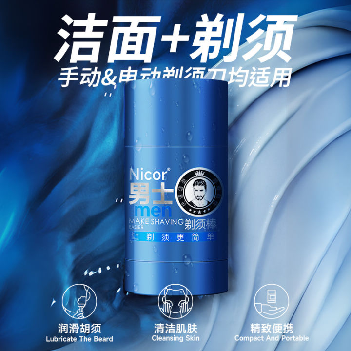 Men's Must-Have Cleansing Shaving Stick, Electric Shaving Foam, Softening Beard Shaving Balm, Solid Soap, Exclusive