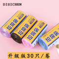 DISICHEN Fashion Durable High Quality New Practical Garbage Bag Bag One-time Pink Plastic Purple Trash Bags 30x/Set 50*45cm Black. 