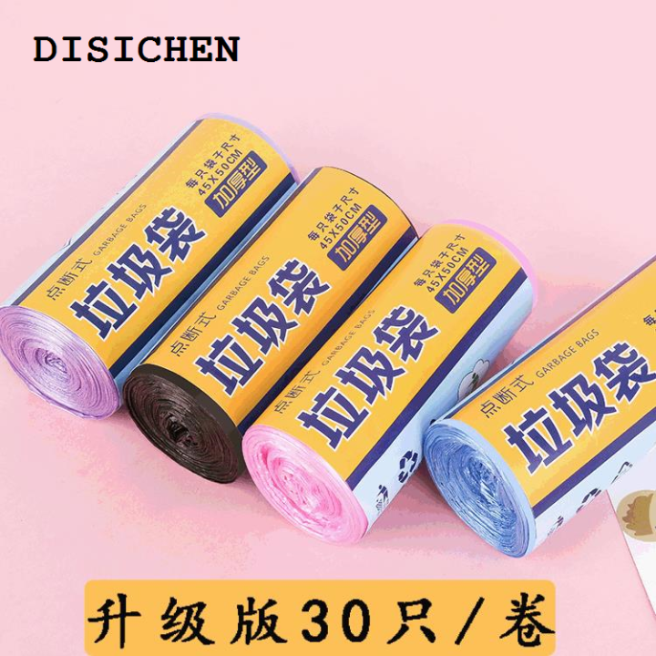 DISICHEN Fashion Durable High Quality New Practical Garbage Bag Bag One-time Pink Plastic Purple Trash Bags 30x/Set 50*45cm Black