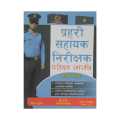 Police Examination Preparation Book. 