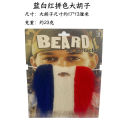 Halloween beard funny simulation party beard american flag color beard color-matched beard men's beard. 