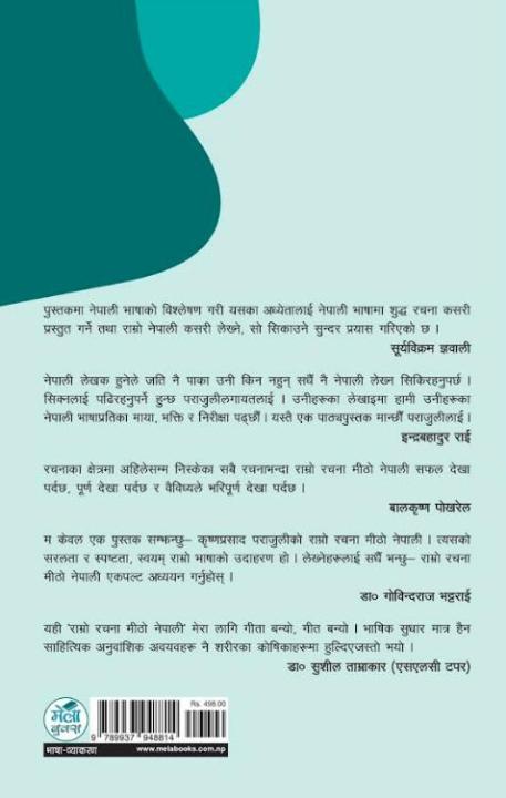 python notes in hindi - पायथन के... Ramro Rachana Mitho Nepali (राम्रो रचना मीठो नेपाली) By Krishna Prasad ...