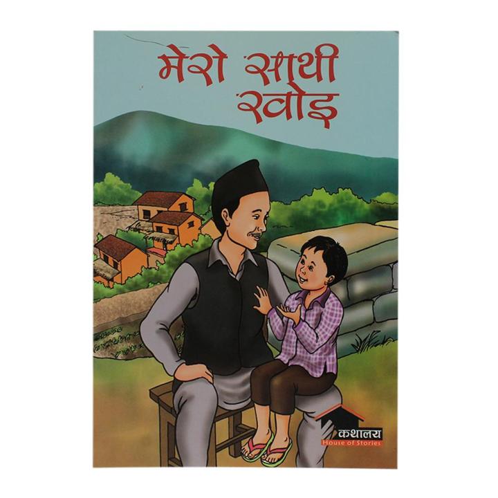 Mero%20Sathi%20Khoi%20?%20By%20Pramod%20Pradhan%20-%20Image%203