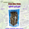 Dried Gurjo ( Giloy)  100 gm. 