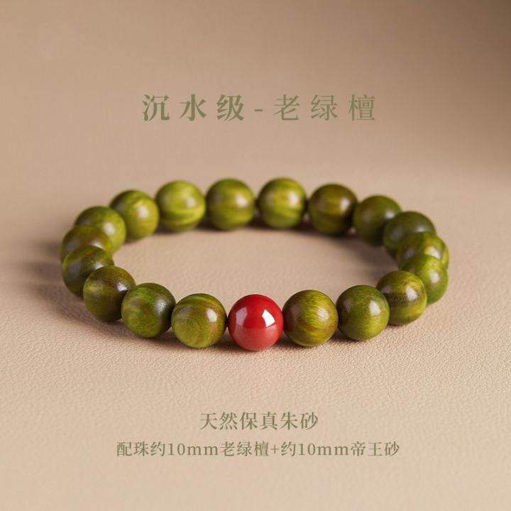 Natural%20green%20sandalwood%20bracelet%20single%20circle%20round%20beads%20women's%20beads%20with%20Hetian%20jade%20cinnabar%20transfer%20beads%20Chinese%20style%20hand%20jewelry%20-%20Image%204