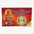 Shree Hanuman Aradhana (Sundarkanda). 