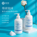 Yu Ran Mei Facial Cleanser 250g Large Bottle Amino Acid Cleanser Hydrating Moisturizing Skin Care Cosmetics Manufacturers Wholesale. 