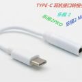 【Whoever uses it, who praises it】Applicable to Letv 2 mobile phone max2 earphone adapter audio cable adapter type-c to 3.5MM data cable. 