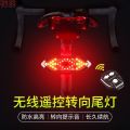 Q3H mountain bike turn signal wireless remote control road bike tail light charging night riding flashing lights alarm. 