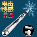 SM Alternative Toys Torture Instruments Milk Anal Flirting Electronic Laser Acupuncture Pen Meridian Massage Stick Point Acupoint Stick. 