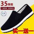 Buy get one free black old Beijing cloth shoes, mens and womens construction site wear-resistant casual work shoes. 