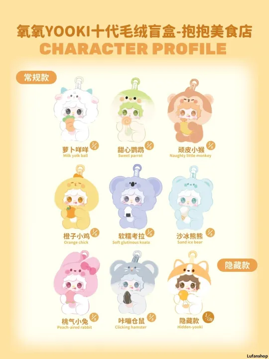 LufanshopHot%20Selling%20Yooki%20V10%20Hug%20Food%20Shop%20Goumet%20Restaurant%20Series%20Plush%20Vinyl%20doll%20Blind%20Box%20Bag%20Pendant%20Doll%20Collection%20Decor%20Girl%20surprise%20Gift%20-%20Image%202
