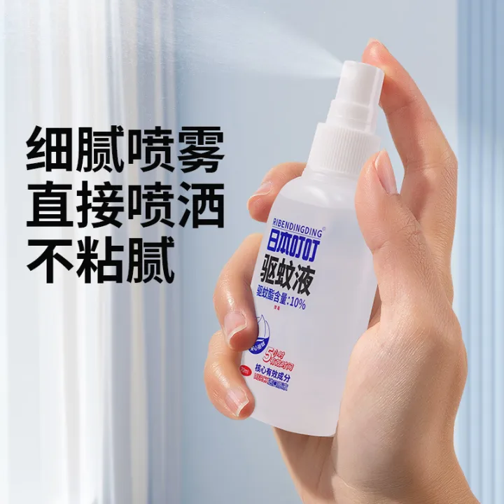 RIBENDINGDING%20Japanese%20Ding%20Mosquito%20Repellent%20Spray%20Mosquito%20Repellent%2070ML%20Mosquito%20Coil%20Liquid%20Outdoor%20Mosquito%20Repellent%20Wholesale%20-%20Image%203