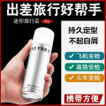 MEYBES Spray Styling Hair Spray Portable Bottle Gel can be taken with airplane high-speed rail travel size extra hard styling dry adhesive. 