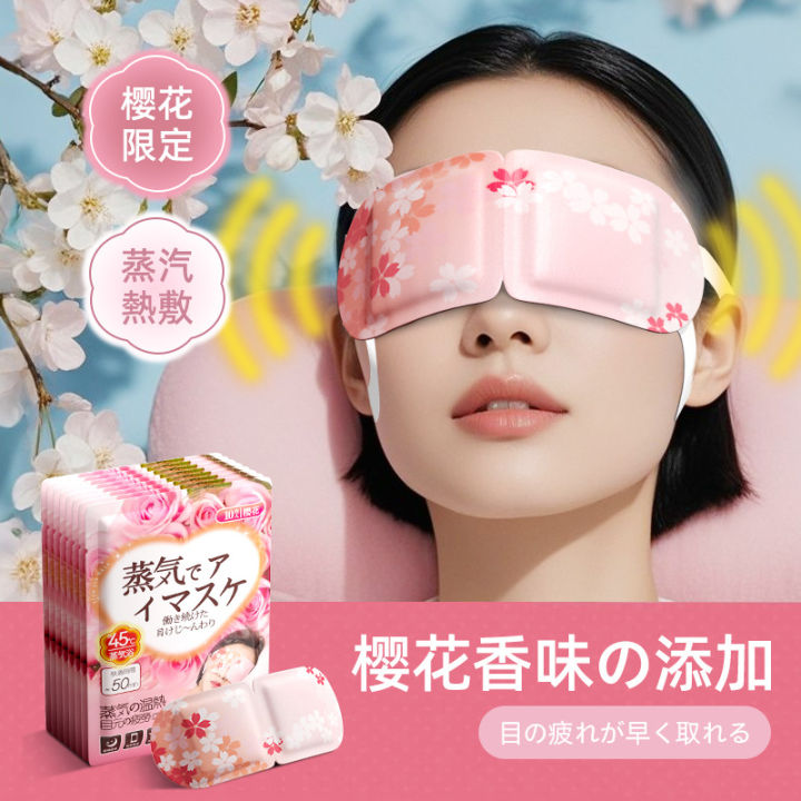 Japanese%20steam%20eye%20mask%20eye%20protection%20hot%20compress%20to%20relieve%20eye%20fatigue,%20shading%20sleep,%200%20pressure-sensitive%20lutein,%20wormwood,%20disposable%20-%20Image%202