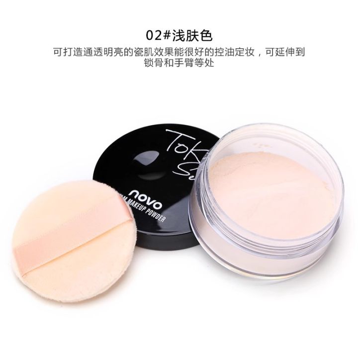 NOVO371%20Mineral%20Skin-Friendly%20Setting%20Loose%20Powder%20Oil%20Control%20Concealer%20Brighten%20Complexion%20Matte%20Loose%20Powder%20Powder%20Powder%20Makeup%20Wholesale%20-%20Image%208