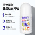 Japanese Ding Ding Plant Antipruritic Liquid Pregnant and Infant Can Be Used for Children's Baby Household Indoor and Outdoor Mosquito Repellent 50ml Wholesale. 