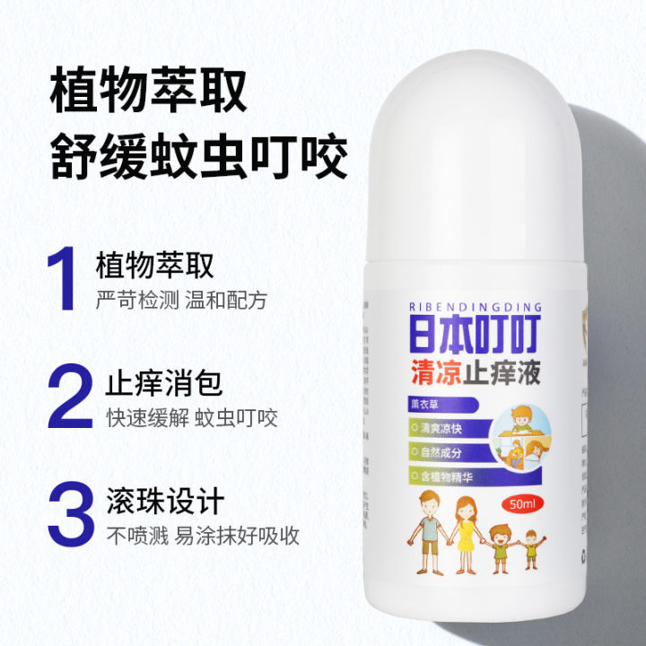 Japanese%20Ding%20Ding%20Plant%20Antipruritic%20Liquid%20Pregnant%20and%20Infant%20Can%20Be%20Used%20for%20Children's%20Baby%20Household%20Indoor%20and%20Outdoor%20Mosquito%20Repellent%2050ml%20Wholesale%20-%20Image%204