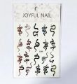 VaryGood Joyful 3D Snake Art Self Adhesive Nail Sticker. 