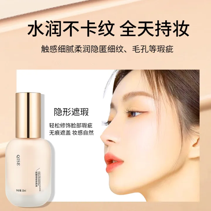 QISE%20Light%20Mist%20Long-Lasting%20Foundation,%20Liquid%20Long-Lasting%20Concealer,%20Moisturizing,%20Waterproof%20and%20Sweat-Resistant,%20Non-Cragging%20and%20Non-Peeling%20Foundation%20-%20Image%204