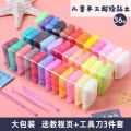 Ultra-light Clay Wholesale Children's Color Clay Handcraft diy Toy Clay Set Space Clay Tools Sticky Clay Wholesale. 