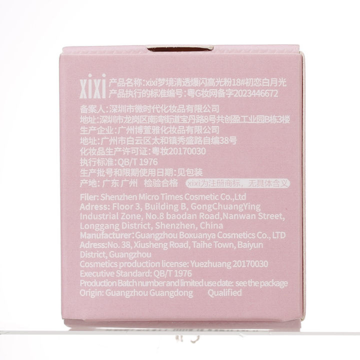 XIXI%20Dream%20Clear,%20Burst%20Glitter,%20Burst%20Highlighter,%20Burst%20Dazzling,%20Pure%20Desire,%20Pink%20Vitality,%20Vitality%20Girl,%20Highlight%20Beauty%20Wholesale%20-%20Image%204