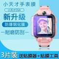 Phone Peak Edition Watch z6A Tempered z8 z9 Film z10 Protection Eye Mask Little Genius z7/z7A Blue Light z6 Anti fall Explosion proof HD Full Screen Coverage. 