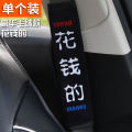 Car supplies safety belt cover insurance shoulder pad extended men's and women's cute cartoon car decoration set Wholesale. 