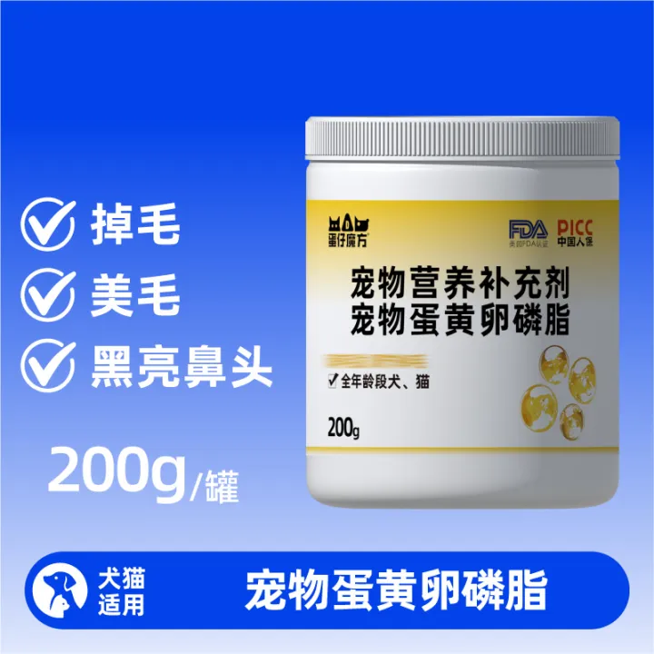 Pet%20fish%20oil%20for%20cats%20krill%20oil%20dog%20cat%20hair%20beauty%20astaxanthin%20egg%20yolk%20lecithin%20dog%20cat%20snacks%20-%20Image%207