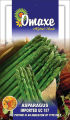 ASPARAGUS UC 157, IMPORTED AVG 30 SEEDS,OMAXE Vegetable Seeds. 