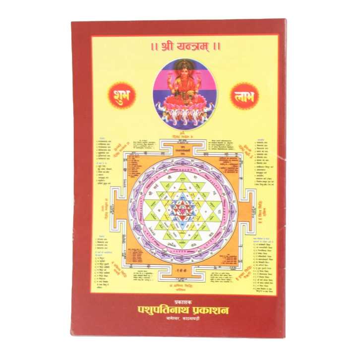 Shree%20Bhaivab%20Laxmi%20Barta%20Katha%20-%20Image%203