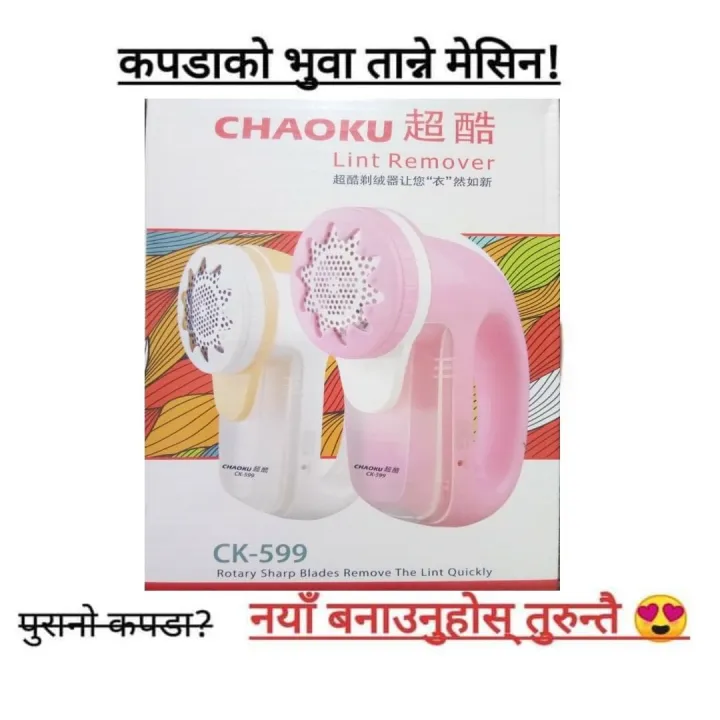 Clothing%20Lint%20remover%20cutter%20Rechargeable%20Clothes%20brush%20Pill%20Fluff%20Wool%20Sweater%20Fabric%20Fuzz%20Ball%20Shaver%20-%20%20Electric%20from%20Sathi%20Ko%20Pasal%20-%20Image%205