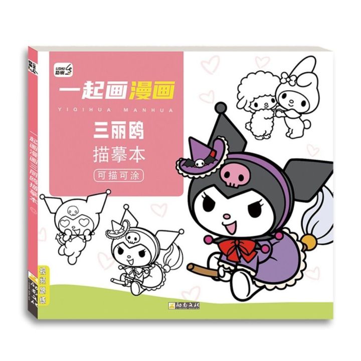 Art Color Filling Toy Kitty Cat Drawing Copy Album Line Manuscript ...