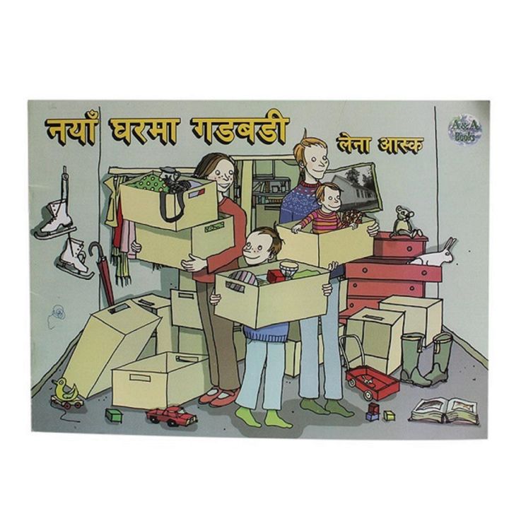 Naya%20Ghar%20Ma%20Ghadbadi%20By%20Lene%20Ask%20-%20Image%203