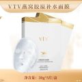 VTV Viavia, Bird's Nest, Collagen, Hydrating Mask, Silk Refreshing Moisturizing Maternity Mask, Ice Mask. 