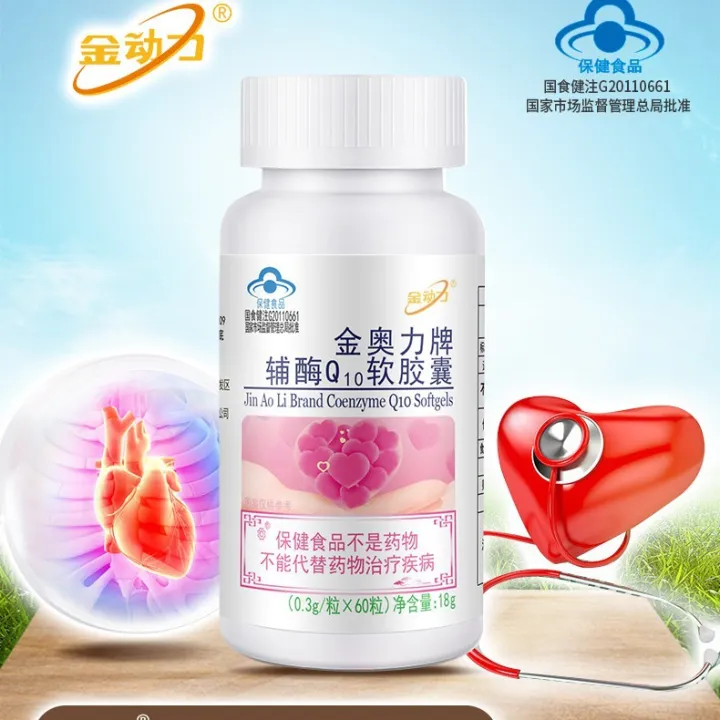 Jinoli%20brand%20coenzyme%20Q10%20softgel%20health%20care%20OEM%20customized%20OEM%20health%20food%20immune%20enhancement%20-%20Image%204