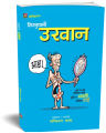 Sisnupani Ukhan - Bhundipuran Prakashan. 