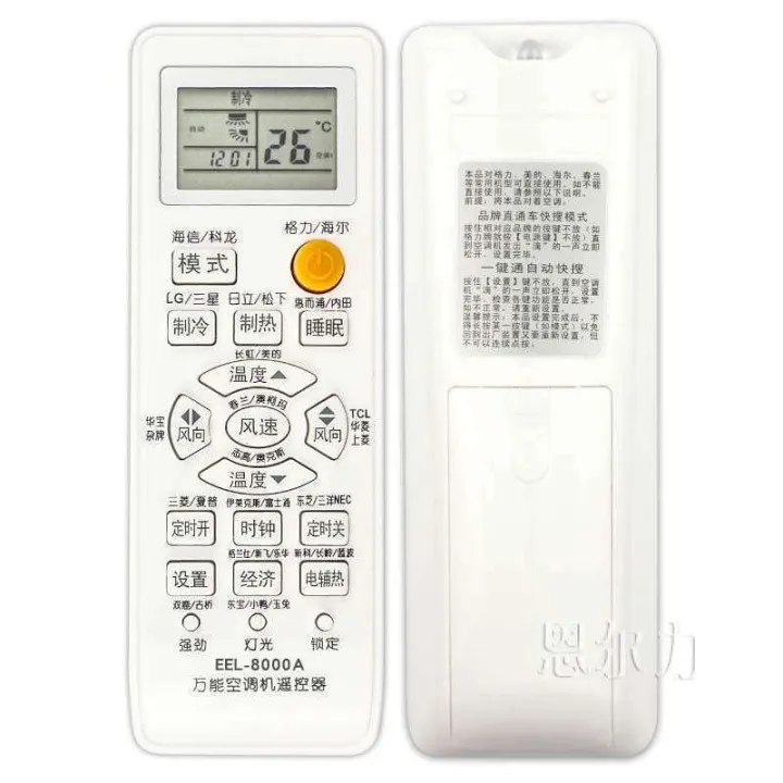 Universal%20Conditioner%20Compatible%20with%20Various%20Air%20Conditioners%20Remote%20Control%20No%20Setup%20Required%20Bulk%20Discounts%20Available%20-%20Image%203