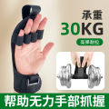 Auxiliary gloves fixed hands, non-slip upper limb exercises, finger strength, hand strength training equipment, wrist guards for middle-aged and elderly people. 