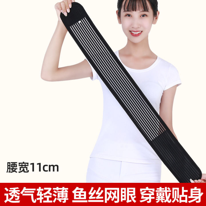 Sports%20Rehabilitation%20Waist%20Support%20Belt%20for%20Lumbar%20Disc,%20Lumbar%20Vertebrae,%20and%20Lumbar%20Muscle%20Strain,%20Summer%20Waist%20Brace%20for%20Men%20and%20Women,%20Special%20for%20Waist%20Pain%20-%20Image%205