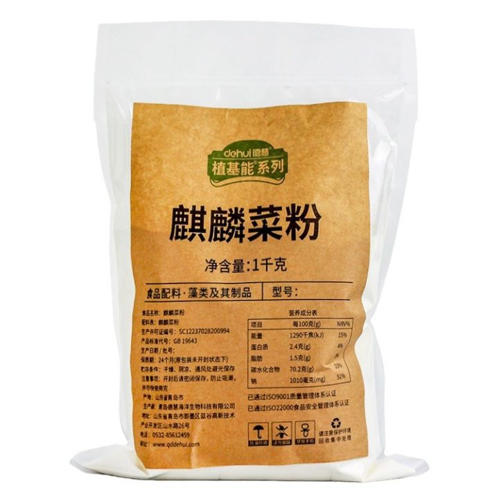 DEHUI%20Seaweed%20Powder:%20Kirin%20Vegetable%20Powder,%20Thickener,%20Gelling%20Agent,%20Clean%20Label%20Replacement,%20Carrageenan,%20Alternative%20-%20Image%205