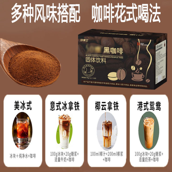 Manufacturer:%20SO%20Black%20Coffee%20Powder%20Instant%20Black%20Coffee%20Meal%20Replacement,%20Full%20Stomach,%20Fitness%20Exercise,%20Espresso%20Black%20Coffee%20Powder%20Wholesale%20-%20Image%204