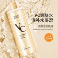 VC toner brightens and hydrates skin care refreshing moisturizing moisturizing compress softener cross-border foreign trade can be processed and customized. 