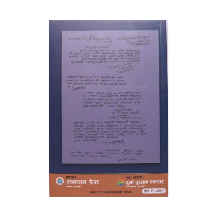 Saral%20Jyotish%20Sastra%20Religion%20Book%20-%20Image%203