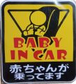 Reflective Baby in Car/Baby on boards Car sticker Child In Car To Notify Other Driver To Drive safely. 