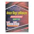 Nepal Bidhyut Pradhikaran - Exam Outline - Loksewa Aayog - Bishnulal Giri. 