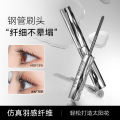 A.M.G Steel Tube Eyelash Primer Makeup Roll Resistant, Waterproof and Sweat-resistant, Natural Non-Smudge-Free Steel Pipe Thread Mascara. 