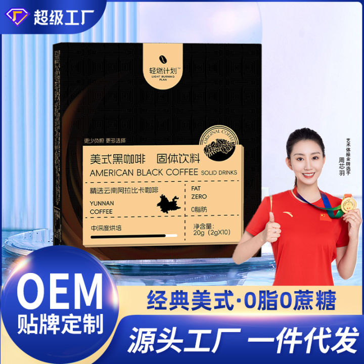 Classic American Black Coffee Bar Instant Coffee Powder 0 Fat Refreshing Espresso Wholesale